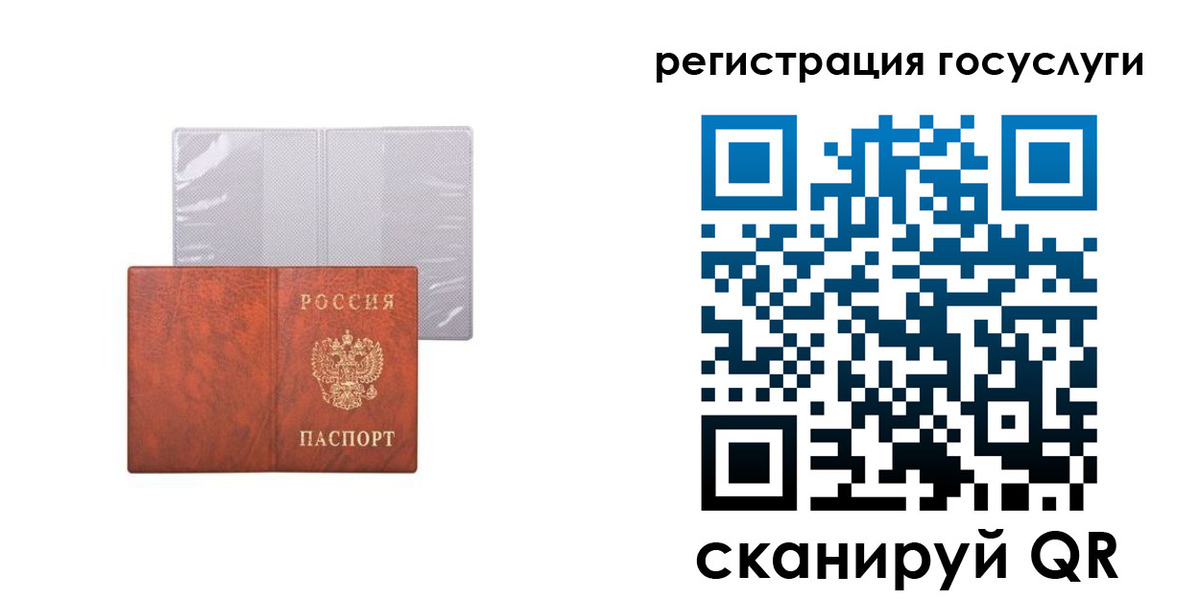 временная регистрация недорого в Курганской области