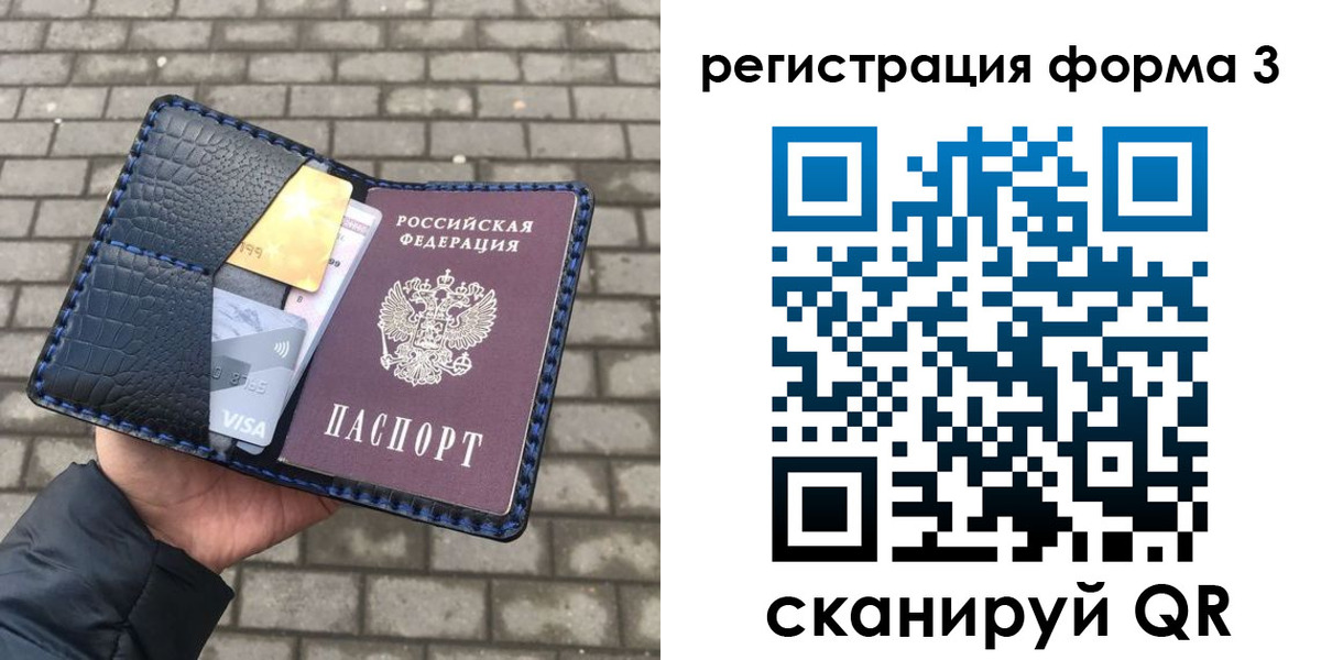 временная регистрация купить в Курганской области