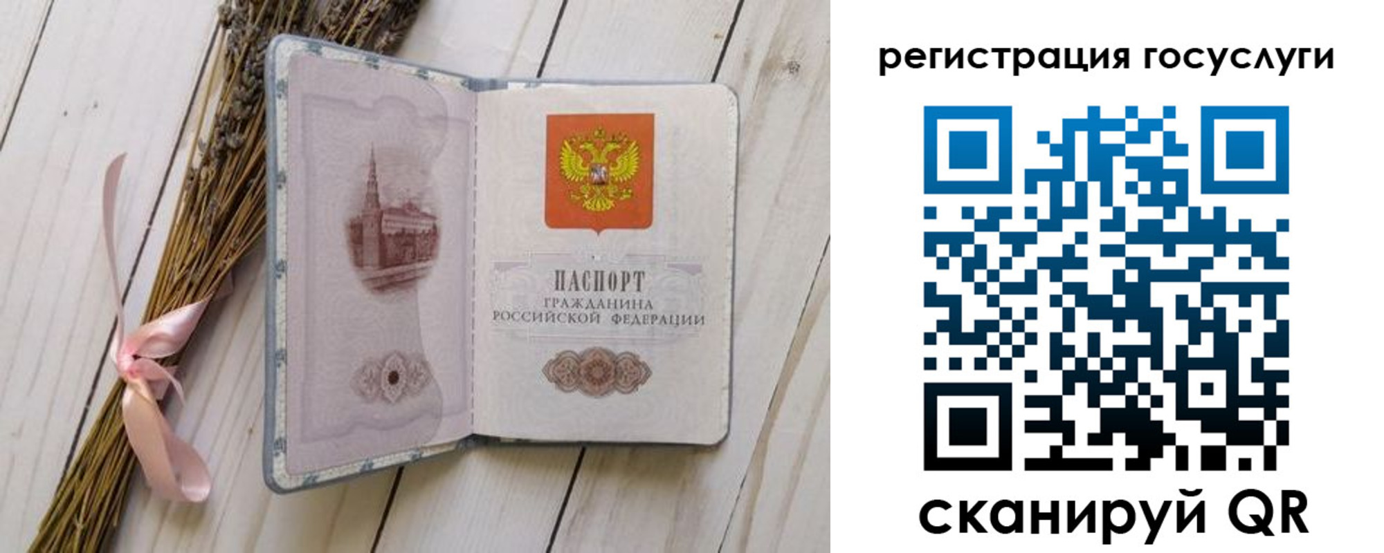 прописка для военкомата в Курганской области