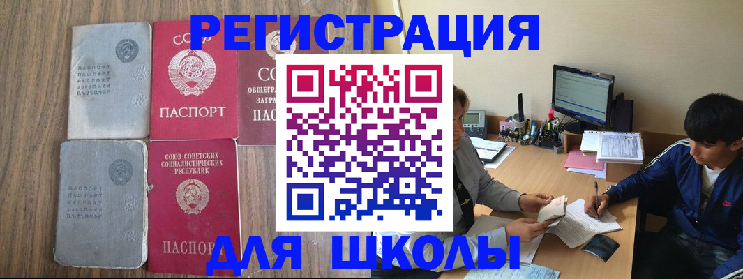 прописка для кредита в Курганской области