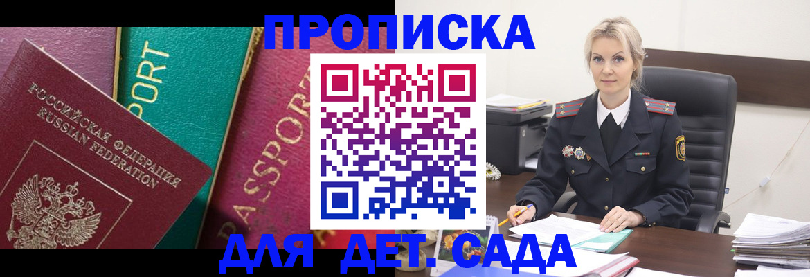 временная регистрация поиск в Курганской области