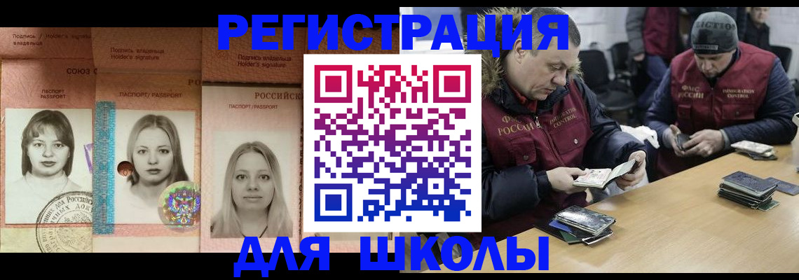 временная регистрация госуслуги в Курганской области