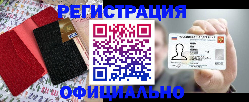 прописка гарантия в Курганской области