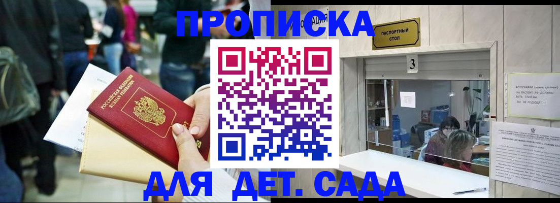 регистрация в Курганской области