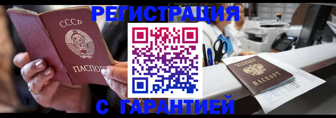 прописка законно в Курганской области
