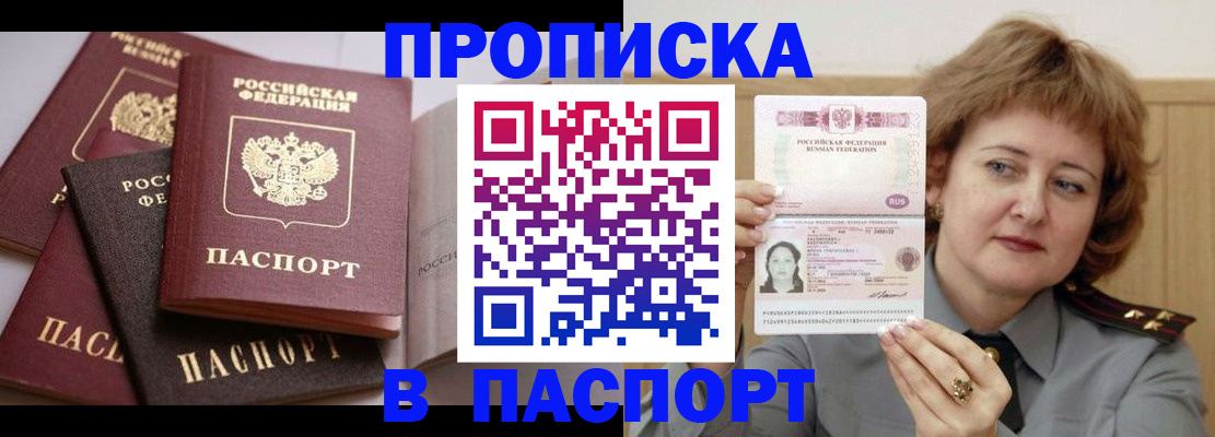 временная регистрация законно в Курганской области