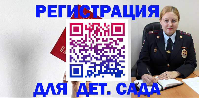 прописка иностранных граждан в Курганской области