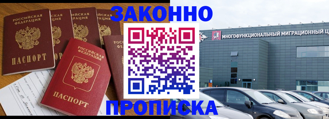 прописка в квартире в Курганской области