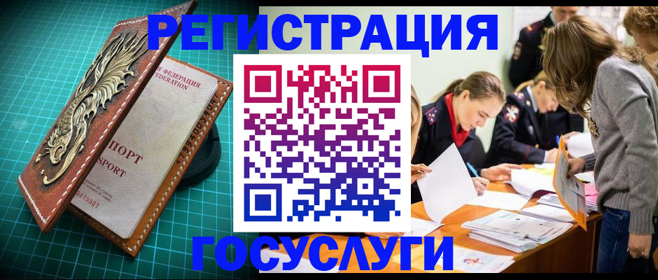 где прописаться в Курганской области