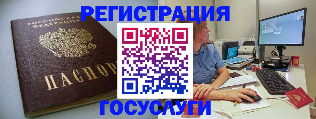 временная регистрация надежно в Курганской области